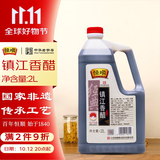 恒顺镇江香醋 经典5.5度 2L 【0添加】炒菜蘸食调味凉拌饺子醋