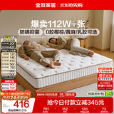 全友家居 天然椰棕护脊床垫0.9米x2米家用单人席梦思弹簧中硬厚床垫子