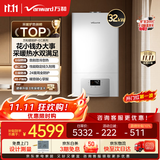 万和【EC30·分段燃烧精控温】家用天然气燃气壁挂炉30kw采暖地暖热水器两用锅炉wifi智控国家补贴