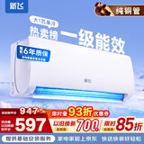 新飞空调 新一级能效 大1.5匹大1匹 全铜管 挂机 以旧换新 省电冷暖变频空调 家用壁挂式空调 单冷 大1匹 一级能效 Pro 提供基础安装服务