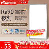 雷士（NVC）厨房灯集成吊顶铝扣板led吸顶300×600LED厨卫平板面板灯