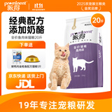 派得猫粮 幼猫成猫 英短蓝猫布偶流浪猫美短全价全阶段通用猫咪主粮 经典猫粮鱼肉味20斤丨送猫粮1斤