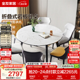 全友家居 现代简约岩板餐桌椅组合伸缩功能可折叠家用吃饭桌子家具