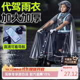 八海鸟滴滴代驾雨衣司机专用全身防暴雨柔软不沾电动自行车便携折叠雨披