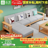 品族现代简约实木沙发小户型客厅经济型组合JX-707 1.44米双人位