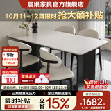 晨巢实木岩板餐桌椅家用小户型饭桌诧寂风长方形西餐桌简约餐厅家具 抗菌哑光纯白+黑色桌脚+羊角椅 1.4米 一桌四椅【全托底板】
