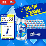 哈尔滨啤酒（HARBIN）【王鹤棣同款】冰纯啤酒330ml*24罐整箱装【新品】京东自营