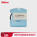 Wilson威尔胜力士浪网线ALU POWER SET BLACK 125 WR8306901125