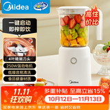 美的（Midea）榨汁辅食料理机橙汁机榨汁杯多功能易清洗家用小型搅拌机果汁机婴儿辅食机MJ-WBL2501B
