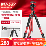 轻装时代MT-339俯拍三脚架相机微单反佳能尼康手机中轴横置杆横臂专业摄影视频直播支架户外轻便携三角架 红色【万向球形云台丨摄影拍照】 1.8米高横拍杆横臂支架 绘画开箱美食书法垂直拍摄