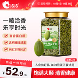 洽洽原味南瓜子仁650g罐装大颗粒熟南瓜籽仁烘焙干果坚果炒货零食