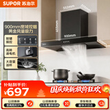 苏泊尔（SUPOR）抽吸排油烟机家用19风量欧式宽域拢烟强吸易清洁面板经典按键易操控以旧换新DT10