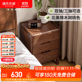 源氏木语实木床头柜北欧卧室收纳柜家用储物柜床边柜橡木胡桃色0.4m三抽