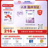 雀巢（Nestle）超启能恩1段 婴儿乳蛋白部分水解配方食品0-12个月适用380g*1罐