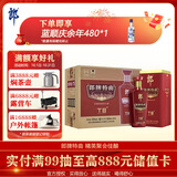 郎酒郎牌特曲T8 兼香型白酒 50度 500mL*6瓶 整箱装