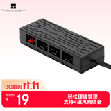 利民（thermalright）FAN HUB X4  4口风扇集线器 支持PWM温控调速  风扇配件 风扇hub 