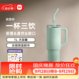 小米吸管保温杯 1L 青柠绿 316L 不锈钢学生大容量冰霸水杯