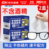 海氏海诺英诺威眼镜清洁湿巾手机屏幕镜片清洁擦拭纸布速干无痕不伤镜片