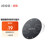 vivoiQOO 磁吸散热背夹引磁片黑AI