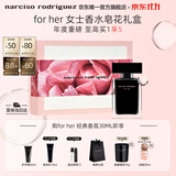 纳西索·罗德里格斯（Narciso Rodriguez）for her女士香水30ml礼盒黑瓶花香调纳西素生日礼物送女友