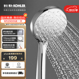 科勒（KOHLER）晨雨【三功能】流线型手持花洒单喷头莲蓬头R72421T-CP银色