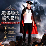 新新精艺万圣节服装成人海盗套装化妆舞会装饰品派对角色扮演cos装扮