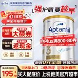 Aptamil爱他美澳洲白金版【批批严检】含DHA叶黄素婴幼儿牛奶粉原装进口 3段1罐【询客服领大额折扣券】28年5月 900g