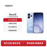 OPPO Reno15 12GB+256GB 极光蓝 2 亿像素超清影像 超出圈的实况神机 AI智能 5G拍照手机 国家补贴