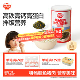 秋田满满鳕鱼猪肉海苔碎45g 高蛋白拌饭料_享婴儿宝宝儿童辅食食谱