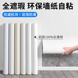 金隆兴墙纸贴纸自粘墙贴0.6*10米防水防潮壁纸卧室装饰桌面翻新遮瑕白色