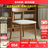 全友家居现代简约北欧风餐椅家用实木框架皮艺软包客餐厅休闲靠背椅子