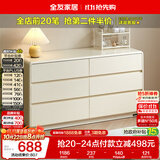全友家居 现代简约风六斗柜卧室收纳储物柜家用置物柜客厅沙发边柜子