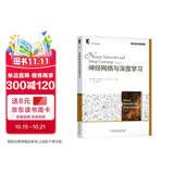 神经网络与深度学习 deepseek教程