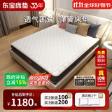 东宝床垫（DONBLE） 弹簧床垫薄床垫双面可睡环保偏硬1.8m 22cm双人床垫子政府补贴 22cm针织面料+整网弹簧 1.8米*2米