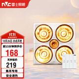 雷士（NVC）灯暖浴霸集吊系列照明排气四灯暖取暖Y021卫生间浴室