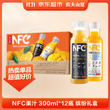 农夫山泉100%纯果汁NFC果汁300ml*12瓶缤纷礼盒(6橙汁+6芒果汁)