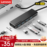 联想Type-C拓展坞扩展坞转USB3.0高速转接器四合一USB-CHub集线器转换头适用笔记本电脑华为小新