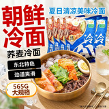 升元低脂减脂荞麦冷面565*6袋装朝鲜冷面主食代餐速食面3.39kg