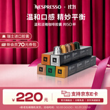 Nespresso奈斯派索胶囊咖啡意式浓缩黑咖啡瑞士进口 温和淡雅50颗装 （仅适配Original系列咖啡机）