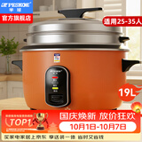 半球（PESKOE）商用电饭锅食堂大容量10人以上电饭锅 老式饭店用大型电饭煲 LX190-265E