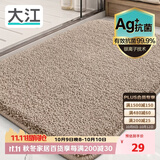 大江Ag+银离子 抗菌浴室地垫卫生间门口吸水垫厕所脚垫纯色40x60cm