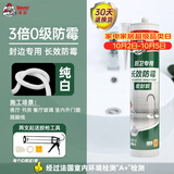 德高长效防霉玻璃胶厨房卫生间专用马桶防水中性硅酮美容密封胶 白色 