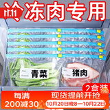 家の物语（KATEI STORY）日本保鲜袋密封袋食品级密实袋冰箱冷冻分装收纳袋封口拉链自封袋 加厚保鲜袋大号1盒+中号1盒 25只