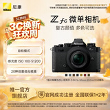 尼康（Nikon） Zfc 入门级数码微单相机 经典复古外观 高清摄影拍照视频直播 防抖 vlog便携无反相机 Z fc +16-50mm黑色套机 更换饰皮-胡桃棕【本人同意知情书】