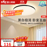 雷士（NVC）吸顶灯具客厅大灯卧室灯饰护眼2026新款高端大气led光鸿