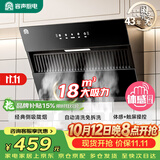 容声油烟机家用抽油烟机18立方大吸力小型小尺寸700宽侧吸式吸油烟机静音一级能效补贴以旧换新Q10