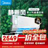 美的空调大1.5匹 静新风 外机单排纯铜管空调挂机KFR-35GW/N8XF1-1