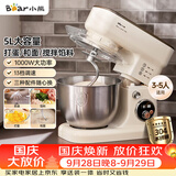小熊（Bear）厨师机家用和面机揉面机搅面机多功能打蛋器全自动搅拌料理机SJJ-E08G1 5L