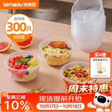 特美居（temeiju）一次性饭盒圆形透明吸塑快餐盒加厚打包盒汤碗不带盖300只装500型