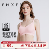 嫚熙（EMXEE）哺乳内衣孕妇文胸喂奶前开扣聚拢有型怀孕期胸罩 【蜜桃粉】经典聚拢款聚拢防下垂 M